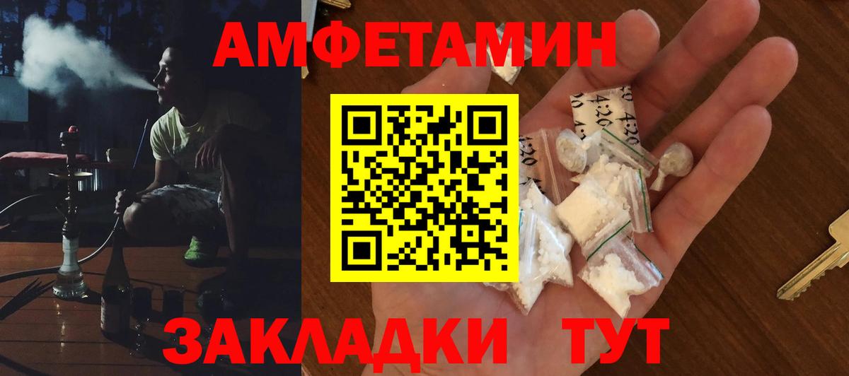 Амфетамин Premium Елец