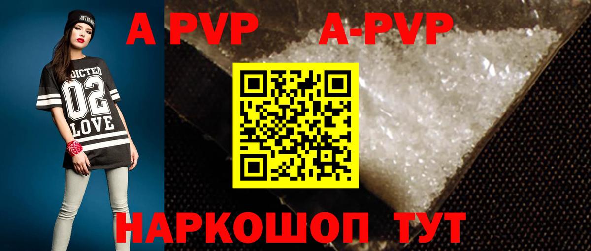 Alpha PVP крисы CK  А ПВП мука  A PVP  APVP VHQ  Вход с VPN  Елец 
