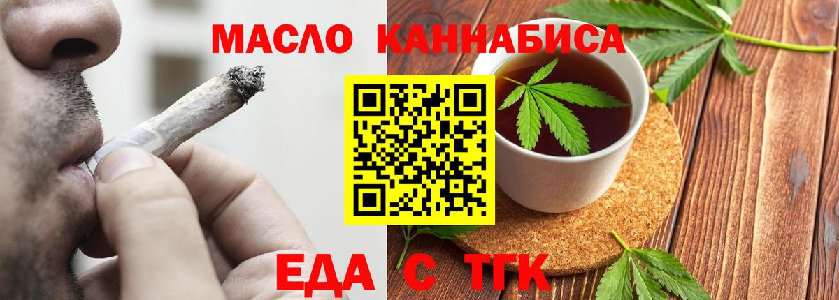 Елец  Cannafood марихуана  Вход с VPN 