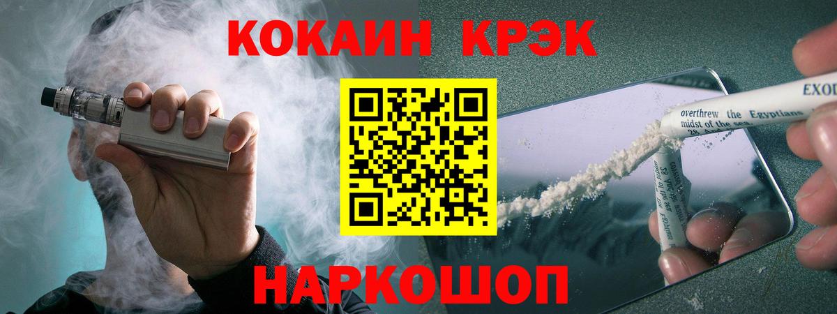 Елец  КОКАИН FishScale  COCAIN 99%  Вход с VPN 