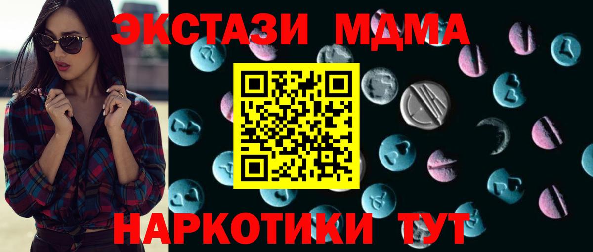 ЭКСТАЗИ XTC  Вход с VPN  Елец 