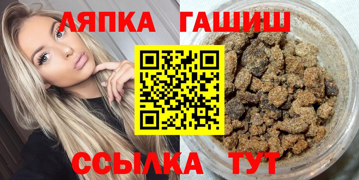 ГАШИШ гарик  Гашиш  Елец  Вход с VPN 