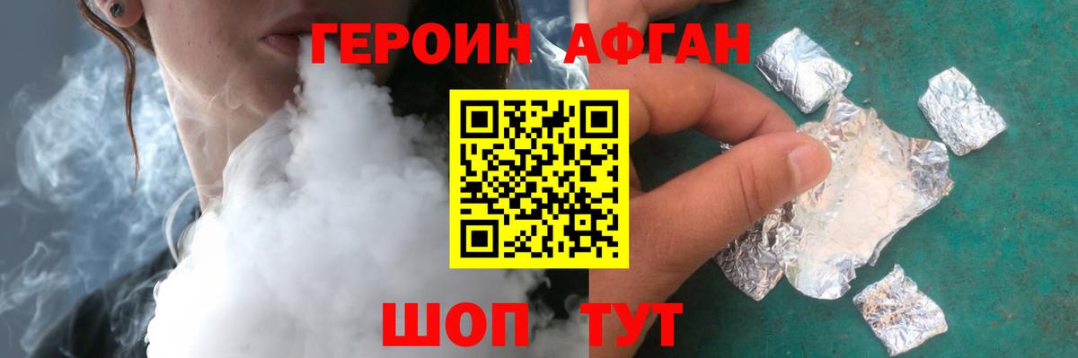 ГЕРОИН Heroin  ГЕРОИН  Елец  Вход с VPN 