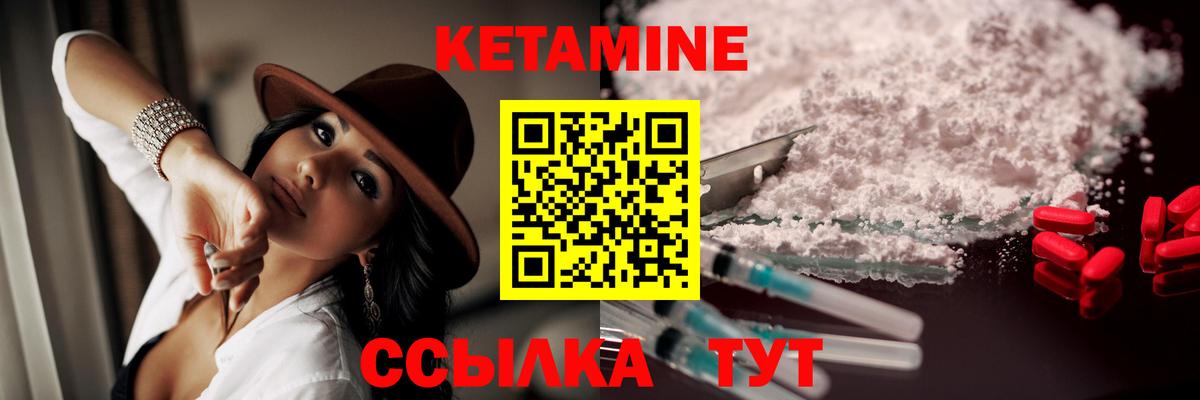 Елец  Кетамин ketamine  КЕТАМИН ketamine  Вход с VPN 