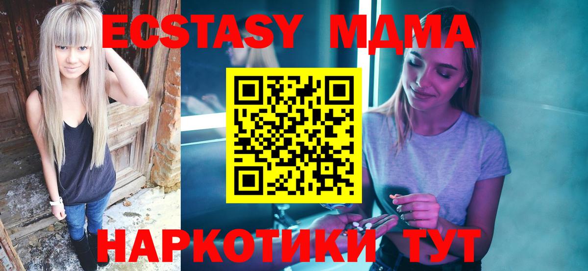 MDMA Molly  МДМА  Елец  МДМА Molly  Вход с VPN 