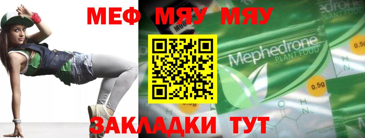 Мефедрон мука Елец