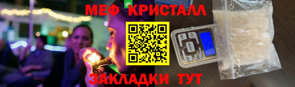 МЕФ mephedrone  МЕФ  Елец  Вход с VPN 