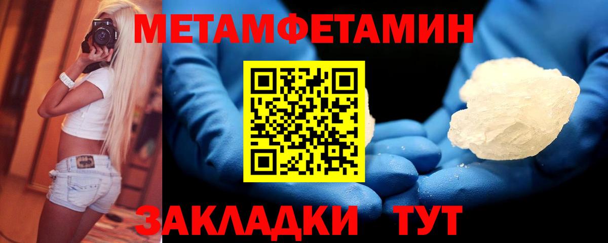 Метамфетамин Methamphetamine Елец