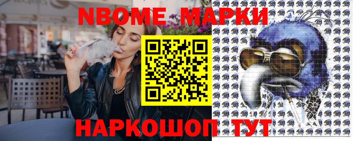 Марки 25I-NBOMe  магазин    Елец  Марки NBOMe 1,5мг  Вход с VPN 