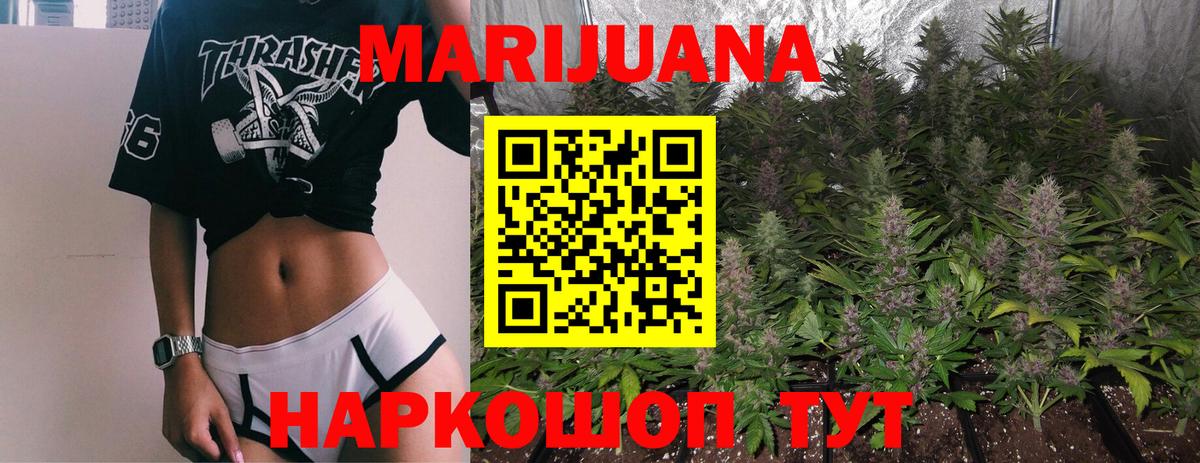 Канабис марихуана Елец